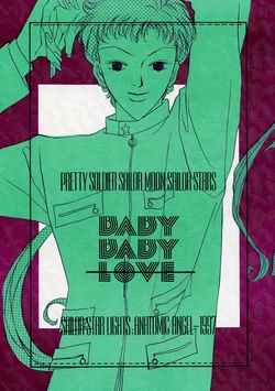 [ANATOMIC ANGEL (Takato Kiwa)] BABY BABY LOVE (Bishoujo Senshi Sailormoon)