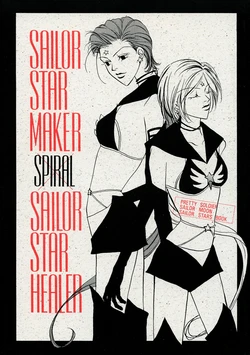 [ANATOMIC ANGEL (Takato Kiwa)] SPIRAL (Bishoujo Senshi Sailormoon)