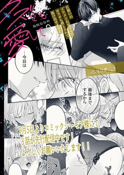 [Oimori Naname] kuzu demo aishite? kataomoi no ikemen oniisan ni karata mo otosarete nukedasemasen | 渣男自有美人爱。与暗恋已久的帅哥店员沉溺在鱼水之欢中无法自拔 03 [Chinese] [可可鲜奶屋汉化]