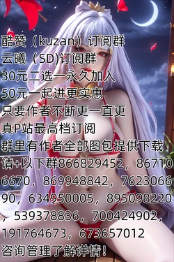 Taiyun Yutu 太阴玉兔） 211 [AI Generated]