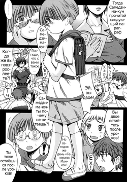 [Kokuryuugan] Sensei Daisuki! (Himegoto!) [Russian] [Psih]
