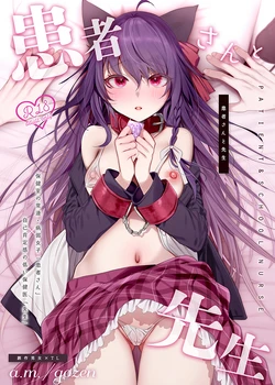[a.m. (Gozen)] Kanja-san to Sensei [Digital]
