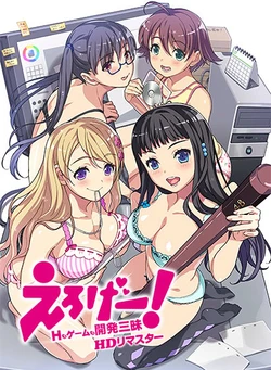 [CLOCKUP] EROGE! Sex and Games Make Sexy Games