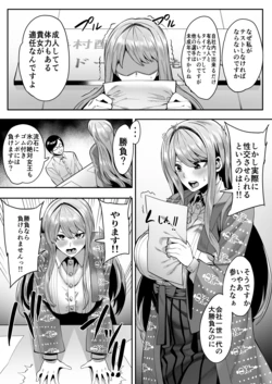 [イマジン孝二] 永雪氷織レイプ (ドルフィンウェーブ)