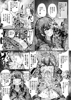 [Nurukuchi] [Skeb] Suireitsukaieria