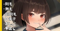 [Camonome] Houkago Kossori Misete kureru Joshi