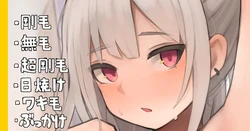 [Camonome] Furo Cancel-kei Jirai Joshi