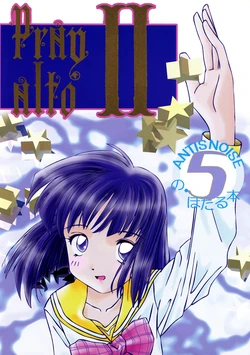 [ANTIS NOISE (Various)] Pray alto II (Bishoujo Senshi Sailormoon)