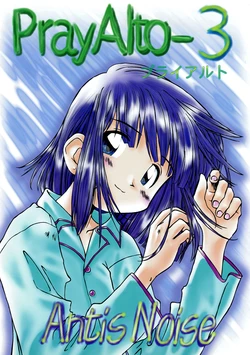 [ANTIS NOISE (Various)] Pray Alto- 3 (Bishoujo Senshi Sailormoon)
