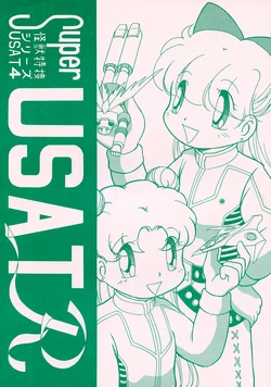 [APPLE TALK] Super USAT R Kaijuu Tokusou Series USAT 4 (Bishoujo Senshi Sailormoon)