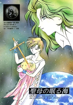 [Arcadia -Risoukyou- (Takamura Gai)] CRYSTAL MADONNA 1 Seibo no Nemuru Umi (Bishoujo Senshi Sailormoon)