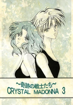 [Arcadia -Risoukyou- (Takamura Gai)] CRYSTAL MADONNA 3 ~Kiseki no Senshitachi~ (Bishoujo Senshi Sailormoon)