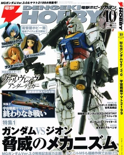 Dengeki Hobby Magazine 2013 10