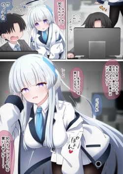 [Usagi Tosame] Noa ga Karada no Kenri o Sensei ni Kawarete Mechakucha ni Naru Hanashi (Blue Archive)