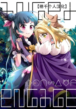 (C103) [Kanranseki (Futaba Yuuki)] Maou Keiyaku AngelEngage | 魔王契约：天使誓约 (Yohane the Parhelion: Sunshine in the Mirror) [Chinese] [穗千个人汉化]
