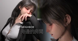 [FKTP]旁边的房间里NEIGHBOR 1-5(无水印，可惜有码)