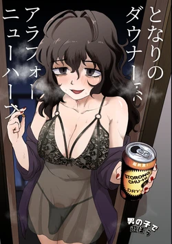 [Otokonoko de Asobou (Yuki Konefu)] Tonari no Downer-kei Arafour Newhalf | 이웃집 다우너계 아라포 뉴하프 [Korean]