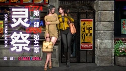 [CGMaskdoll] 灵祭 第一部第41章