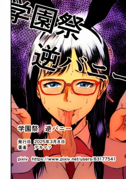 [Dekamatsu] Gakuensai Gyaku Bunny [Colorized]