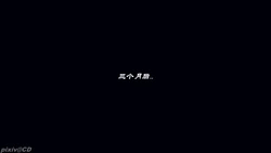 【CHANDOU】火星篇下