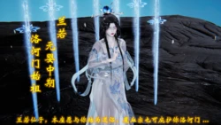 ［极恶］仙逆特别篇（预览版）