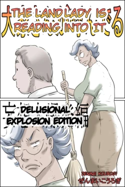 [Zenmai Kourogi] Ooya-san ga Yonderu -Mousou Dai Bakuhatsu Hen [eng]