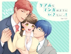 [Himbeere] Real mo Manga no You ni Ikitai!