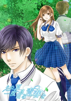 [Magic House] Sono Natsu wa Nidome no Seishun o