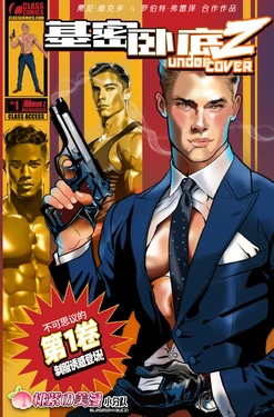 [Sunny Victor] UndercoverZ #1｜基密卧底Z 第1卷 [Class Comics] [Chinese] [桃紫の美漫小分队][桃紫の汉化]