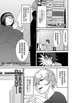 [Hachi Mega] Lily trap ～Kyou kara Boku wa Couple Dorei～ | Lily trap ～今天起我成為了情侶主的奴隸～ (COMIC Kaien VOL. 23) [Chinese] [Asuzak_Tei 个人漢化] [Digital]