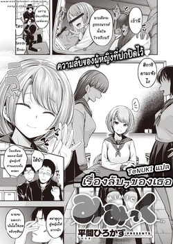 [Hirama Hirokazu]mi mikku[Thai ภาษาไทย]