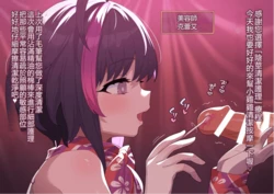 [Robo Mikan] Ayashii Esthe 6+6.5 (Menbou) [Chinese] AI translation