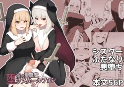[Ripe] Dain no Seishoku Ma Sister Lufon