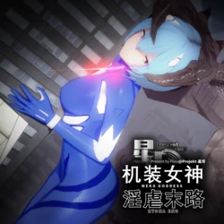[Bro3@Projekt-星月] 机装女神绫波丽Ayanami Rei-淫虐末路Ryona