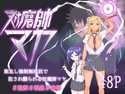 [Nukuida Chihiro] Taimashi Maya [Chinese]