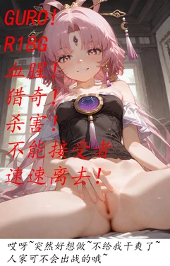 [Pixiv] 理性的疯子 (110513297) 浮玄 [AI Generated]