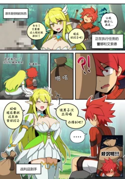 [everyday2] 艾尔之胱(Elswordick) [笄笄个人汉化]