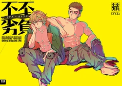 [undo (K子)] マケズオトラズ (Mobile Suit Gundam: Iron-Blooded Orphans) [Digital]