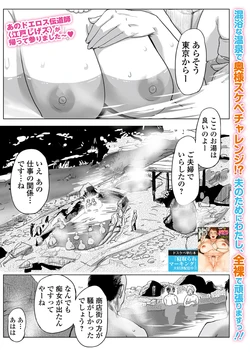 [Edo Shigezu] Netorare Pandemic Ch. 2 (Web Comic Toutetsu Vol.95)