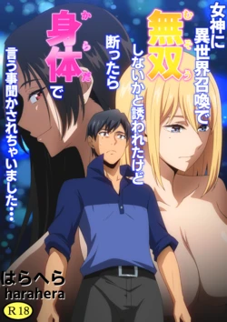 [harahera] Megami ni Isekai Shoukan de Musou Shinai ka to Sasowareta kedo Kotowattara Karada de Iu Koto Kikasarechaimashita...