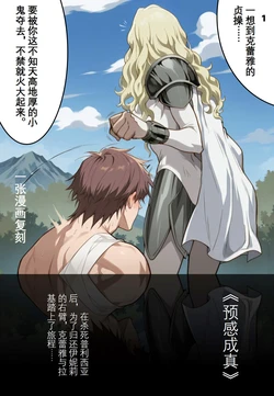 《预感成真》大剑/clare/claymore/[AI Generated]