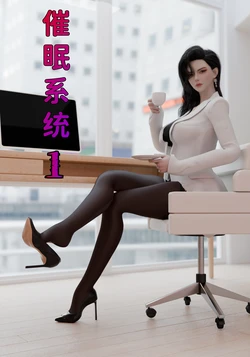 [zerone]催眠系统 1 原图
