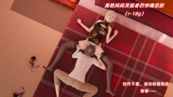 ［ali］美艳妈妈灵狐者的惨痛悲剧