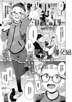 [mko] Itoko no Eri (COMIC LO 2025-04) [Chinese] [一匙咖啡豆汉化组] [Digital]