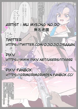 [無名老圖] ユウカ奴隷兵器化計画 (ブルーアーカイブ) [中国語、英語、日本語、韓国語]