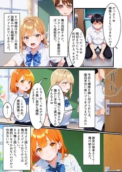 [アニメ一本背負] 孕ませ許可証で学校中の女子は全員俺のモノ！ [AI Generated]