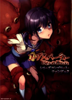Corpse Party Blood Drive Series Compelete Fanbook