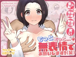 [Shiro no Blouse] Motto Motto... Muhyoujou de Onegaishimasu! (Warai)