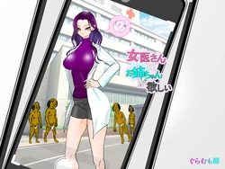 [Guramumo Bu] Joi-san no Onee-chan ga Hoshii