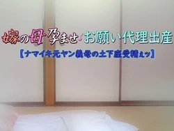 [Ichigo Crepe Oomorigumi (Yoko Juusuke)] ] Onegai dairi shussan 【 namaiki moto yan gibo no dogeza jusei e tu 】